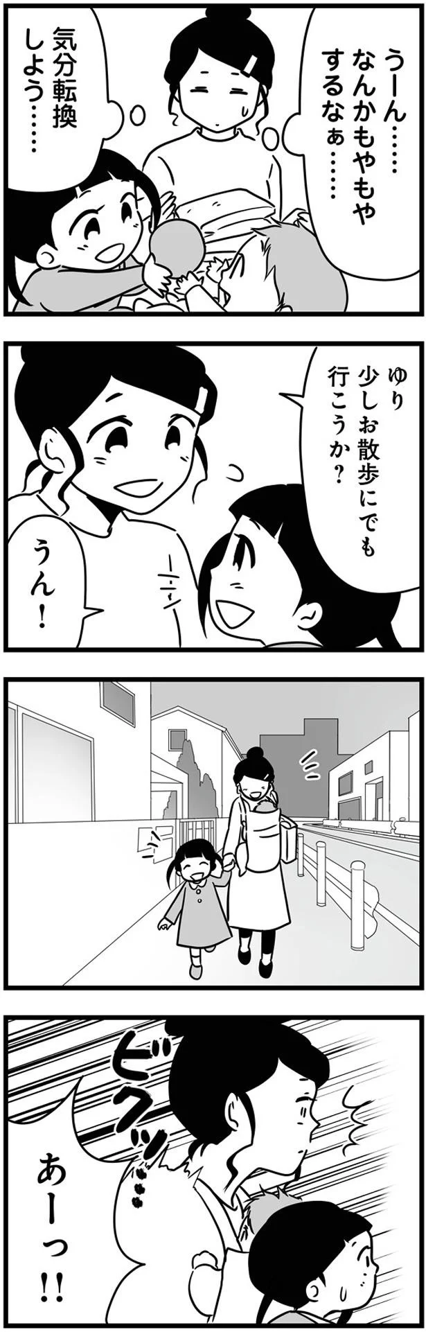 『もしかして、近所のあの子は放置子』 14792554.webp