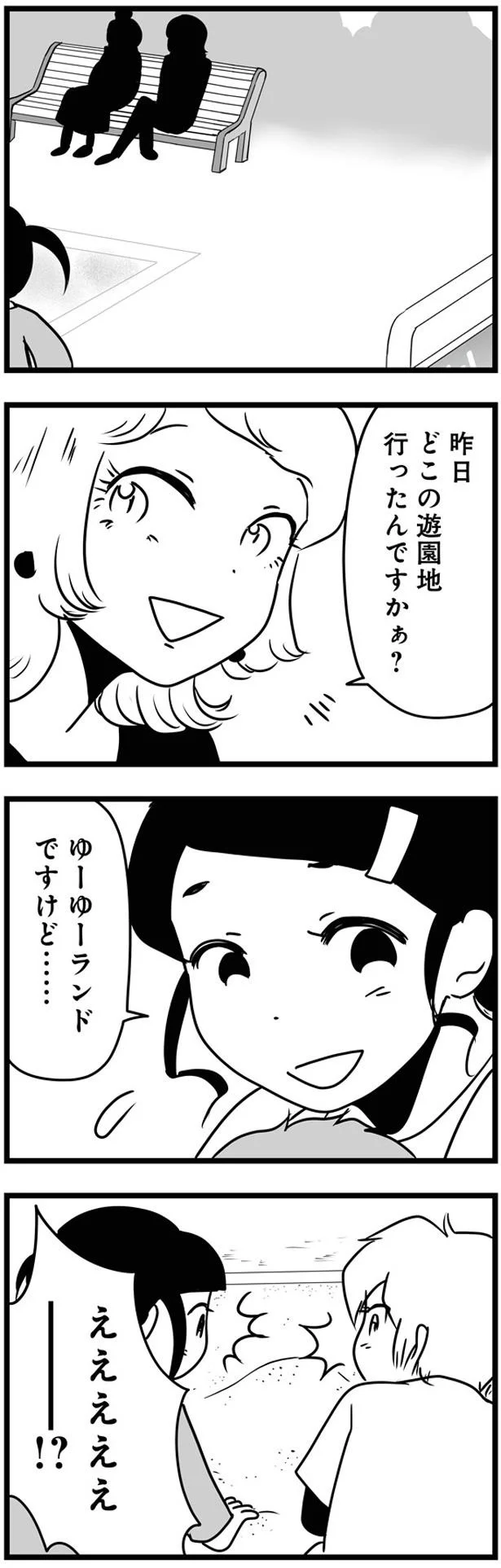 『もしかして、近所のあの子は放置子』 14792556.webp