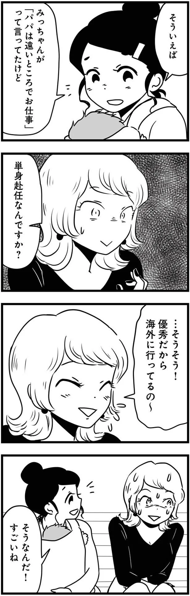 『もしかして、近所のあの子は放置子』 14792559.webp