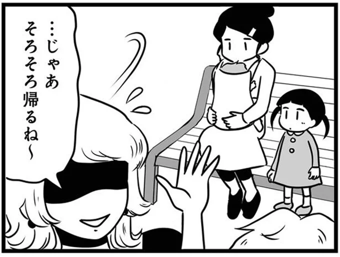 『もしかして、近所のあの子は放置子』 14792560.webp