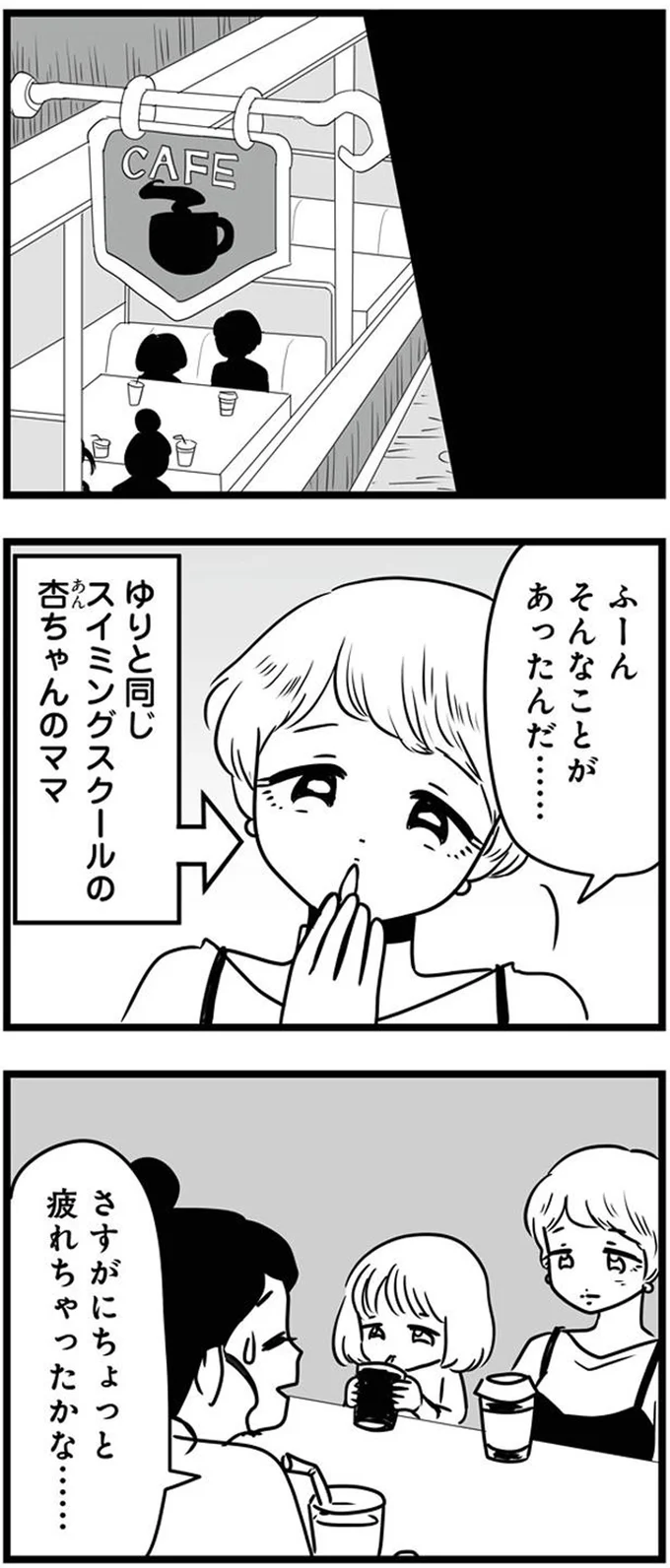 「金持ち自慢」するのに、娘はいつも薄汚れた格好...矛盾だらけの母親の「正体」/もしかして、近所のあの子は放置子 14792563.webp