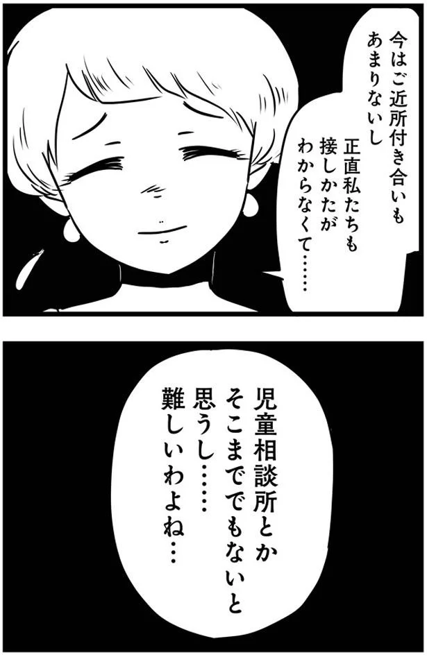 『もしかして、近所のあの子は放置子』 14792570.webp