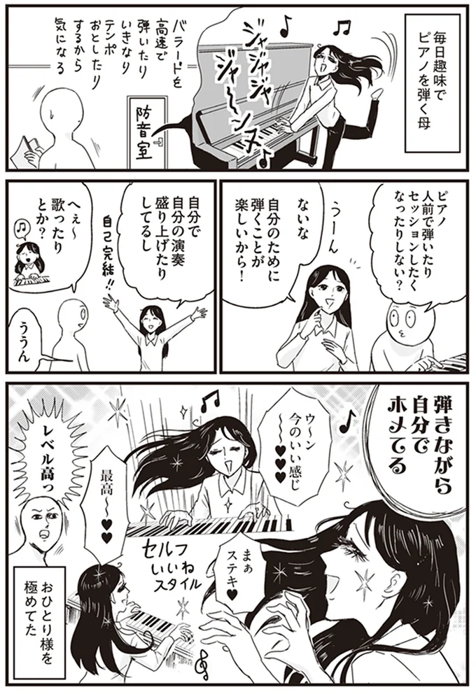 『プリンセスお母さん』1～4 14796401.webp