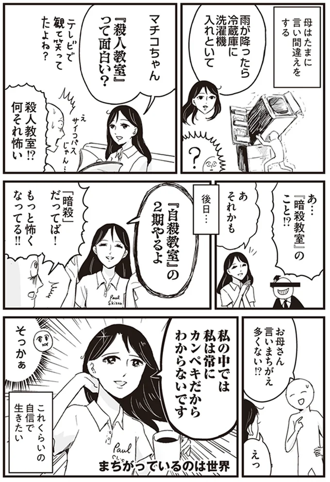 『プリンセスお母さん』1～4 14796405.webp