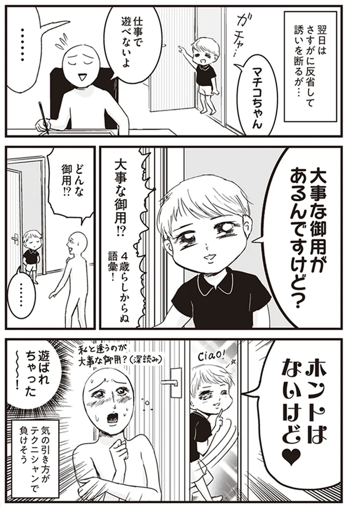 『プリンセスお母さん』1～4 14796409.webp