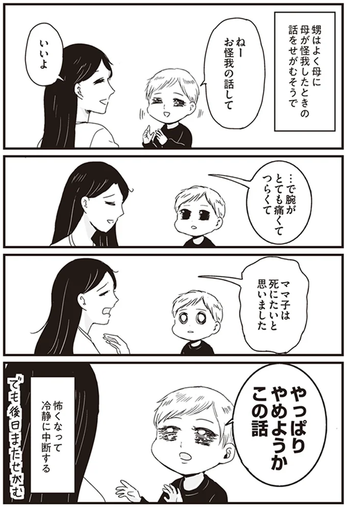 『プリンセスお母さん』1～4 14796413.webp