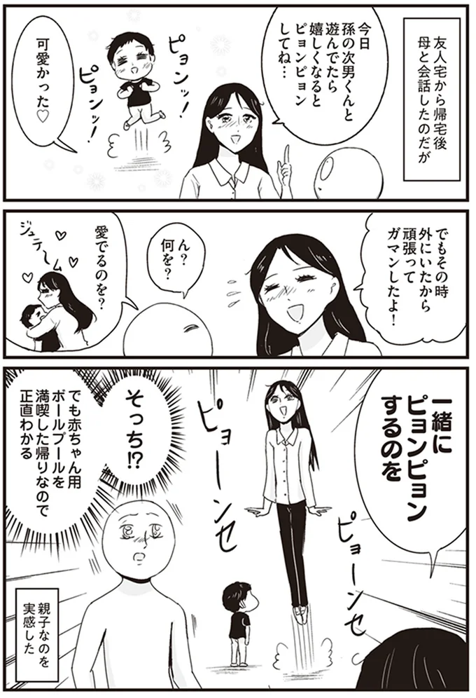 『プリンセスお母さん』1～4 14796421.webp