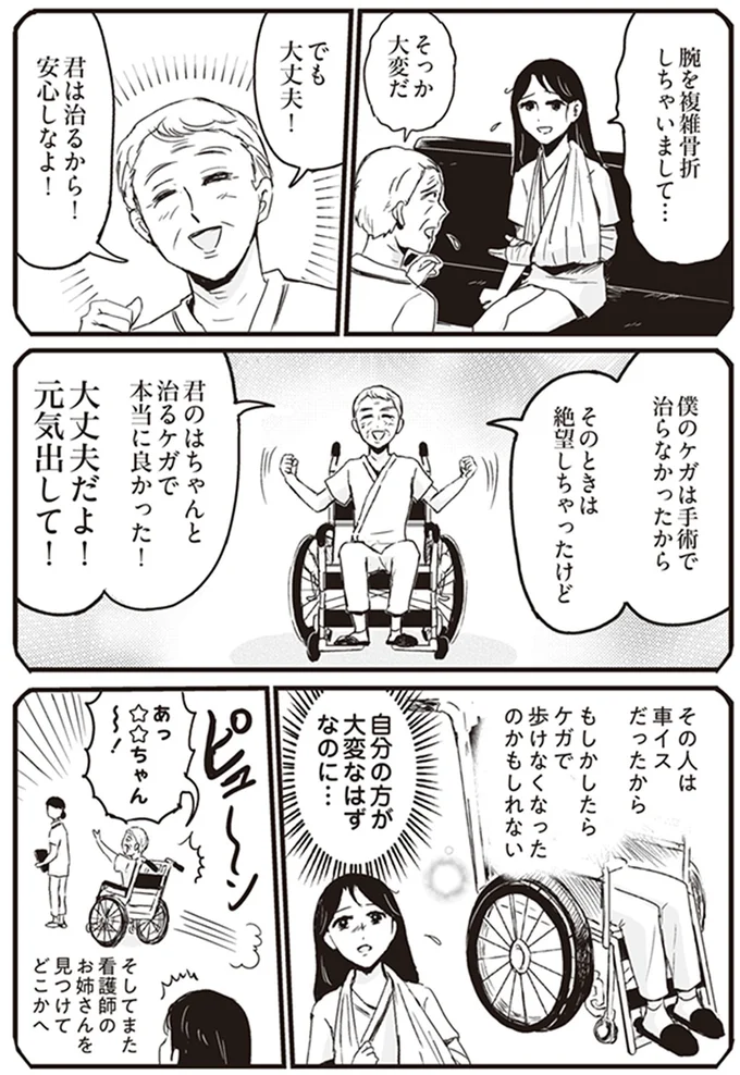 『プリンセスお母さん』1～4 14796426.webp