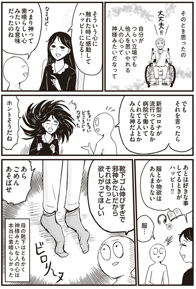 『プリンセスお母さん』1～4 14796427.webp