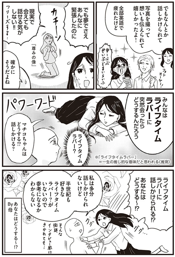 『プリンセスお母さん』1～4 14796431.webp