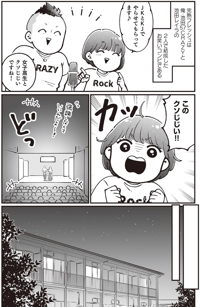 『親子漫才！』 14796758.webp