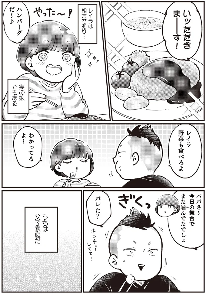 『親子漫才！』 14796759.webp