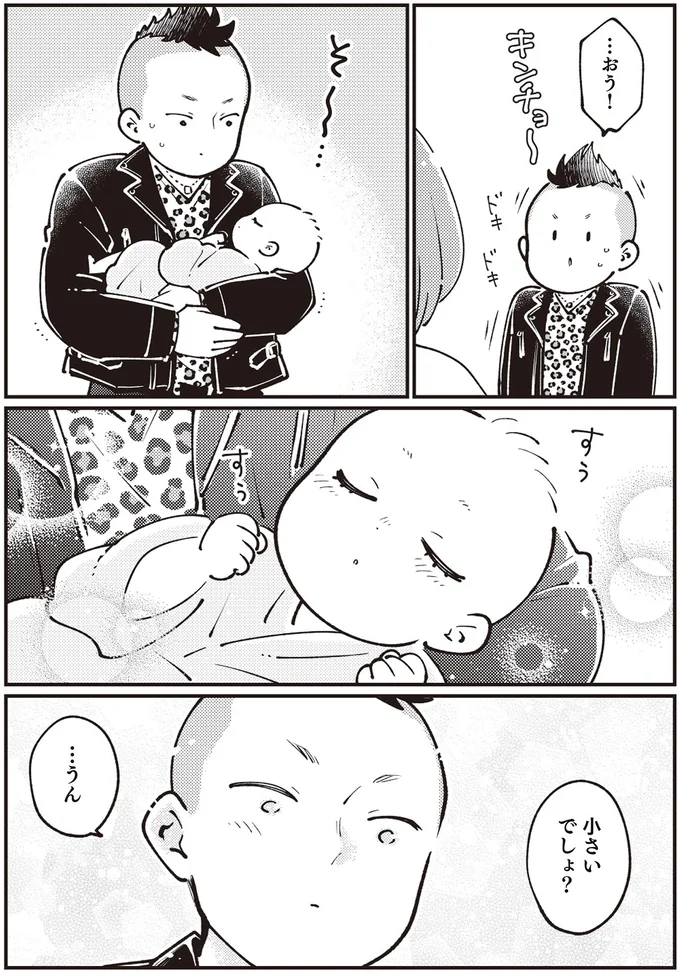 『親子漫才！』 14796765.webp