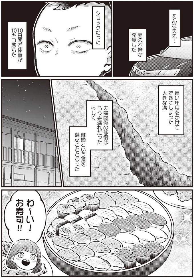 「最後にママとお風呂入っておいで」コンビ解散、お笑いを引退。愛する妻とも別れシングルファーザーに／親子漫才！ 14796898.webp