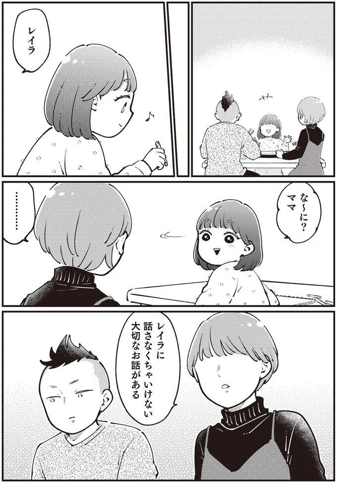 「最後にママとお風呂入っておいで」コンビ解散、お笑いを引退。愛する妻とも別れシングルファーザーに／親子漫才！ 14796899.webp