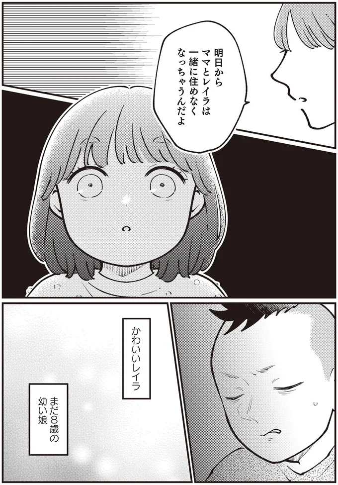 「最後にママとお風呂入っておいで」コンビ解散、お笑いを引退。愛する妻とも別れシングルファーザーに／親子漫才！ 14796901.webp