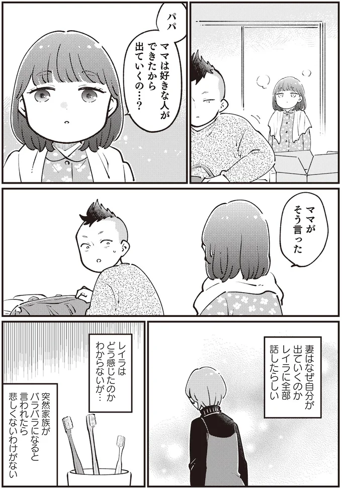 「最後にママとお風呂入っておいで」コンビ解散、お笑いを引退。愛する妻とも別れシングルファーザーに／親子漫才！ 14796903.webp