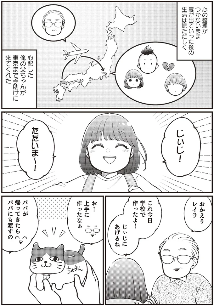 完熟フレッシュ・池田レイラは当時8歳。「父子家庭で2人暮らし」を選んだ理由/親子漫才! 14796939.webp