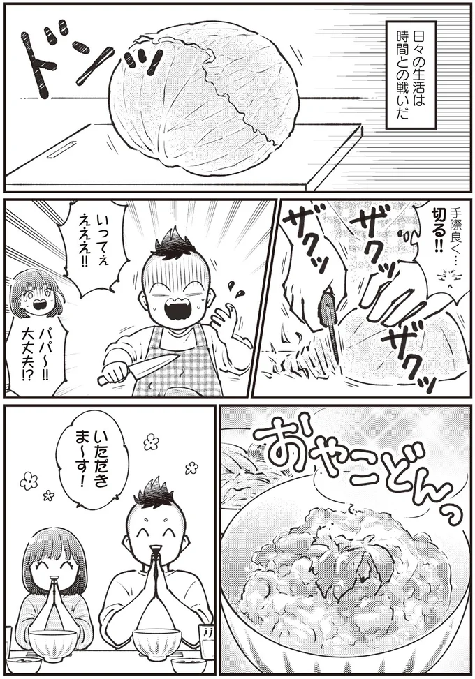 完熟フレッシュ・池田レイラは当時8歳。「父子家庭で2人暮らし」を選んだ理由／親子漫才！ 14796947.webp