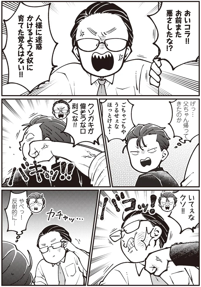 午前3時起床、午後6時帰宅のシングルファーザー。過酷な日々が続く中で「異変」が/親子漫才! 14796965.webp