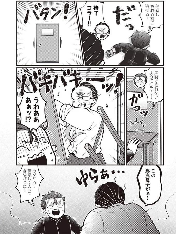 午前3時起床、午後6時帰宅のシングルファーザー。過酷な日々が続く中で「異変」が／親子漫才！ 14796966.webp