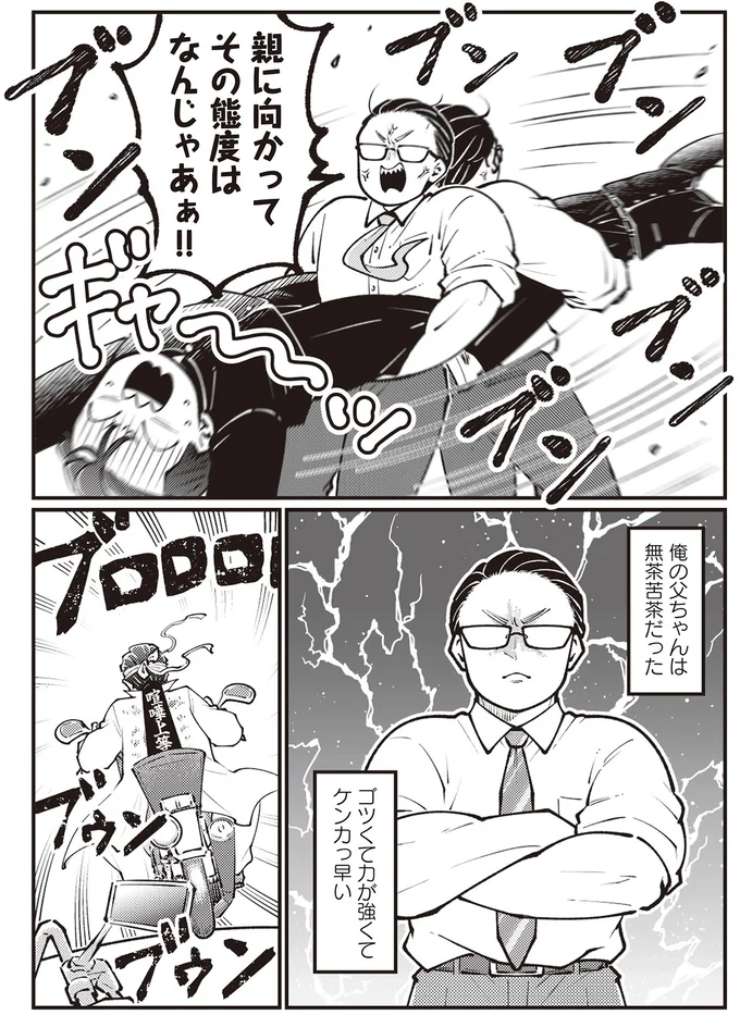 午前3時起床、午後6時帰宅のシングルファーザー。過酷な日々が続く中で「異変」が／親子漫才！ 14796967.webp