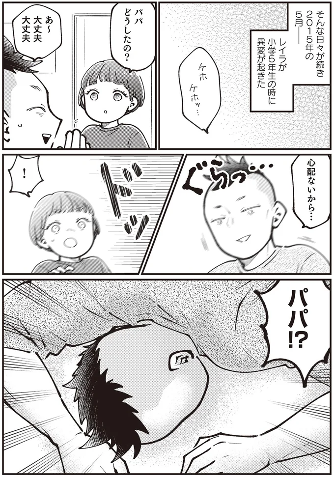 午前3時起床、午後6時帰宅のシングルファーザー。過酷な日々が続く中で「異変」が／親子漫才！ 14796977.webp