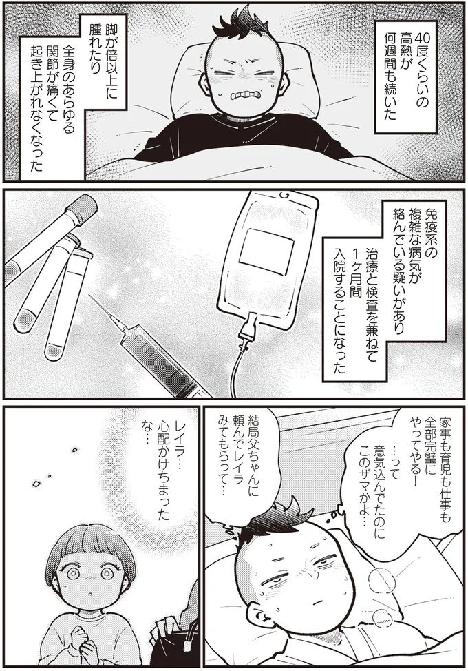 『親子漫才！』 14796997.webp