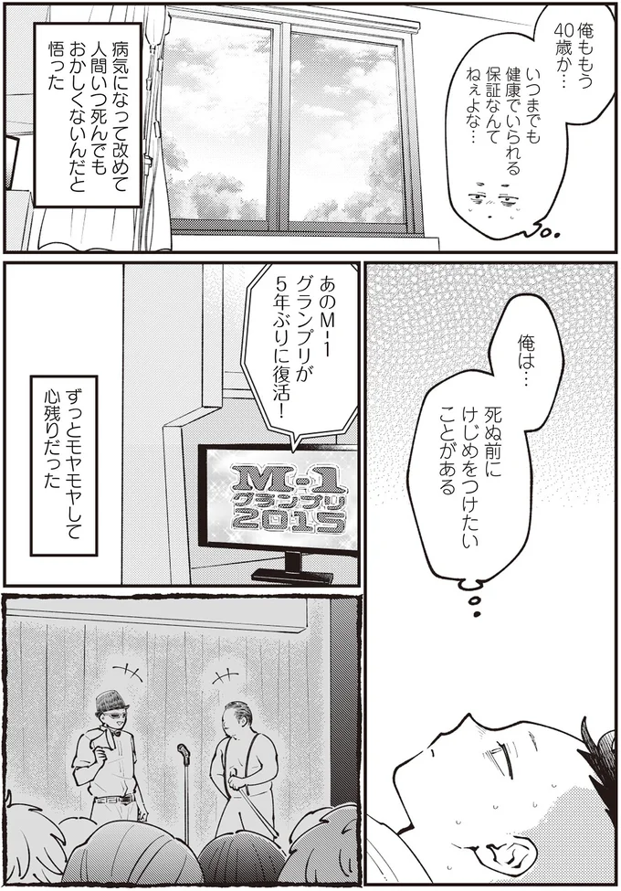 『親子漫才！』 14796998.webp