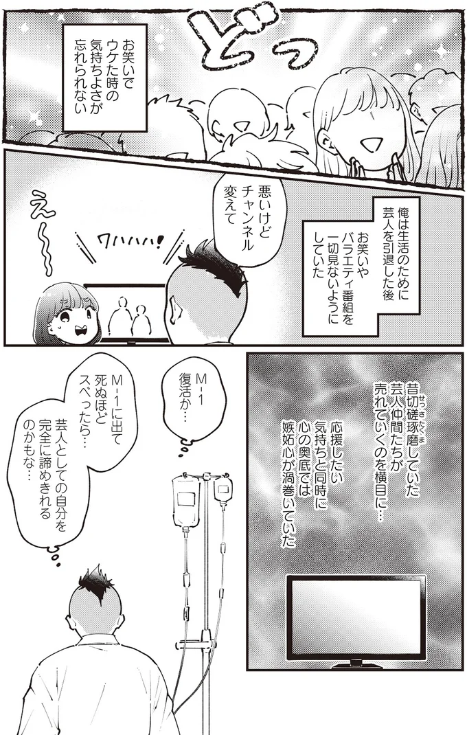 40度の高熱が何週間も続いたシングルファザー。家事も育児も仕事も完璧に、と意気込んでいたが／親子漫才！ 14796999.webp