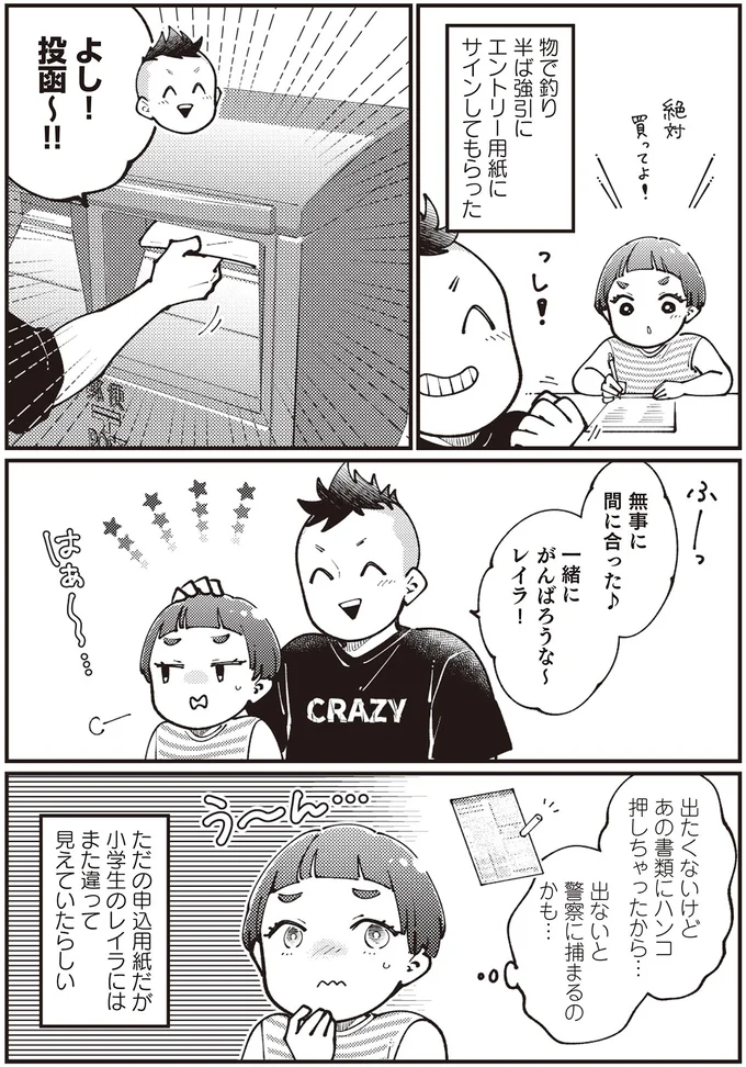 40度の高熱が何週間も続いたシングルファザー。家事も育児も仕事も完璧に、と意気込んでいたが／親子漫才！ 14797008.webp