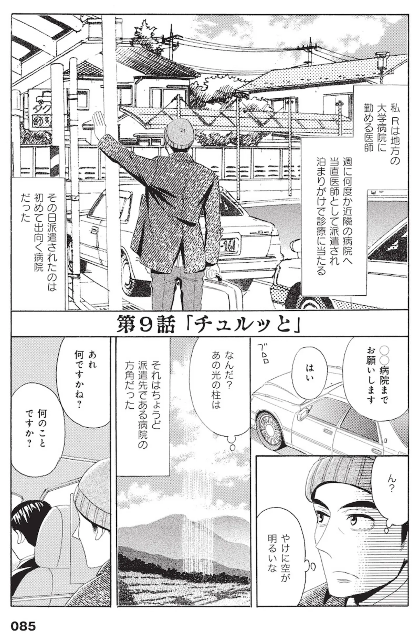 『厭怪談 -なにかがいる-』 14797011.webp