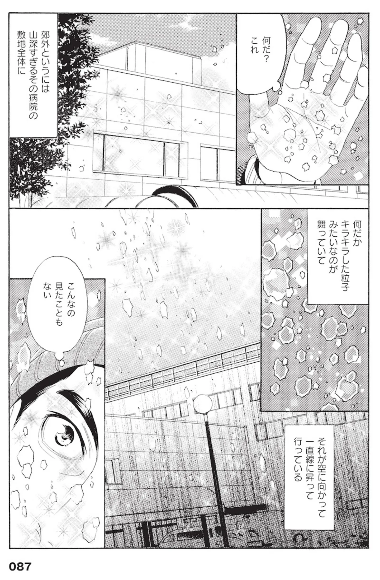 『厭怪談 -なにかがいる-』 14797013.webp