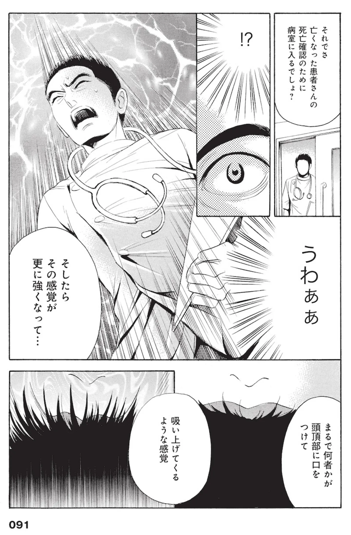 『厭怪談 -なにかがいる-』 14797017.webp