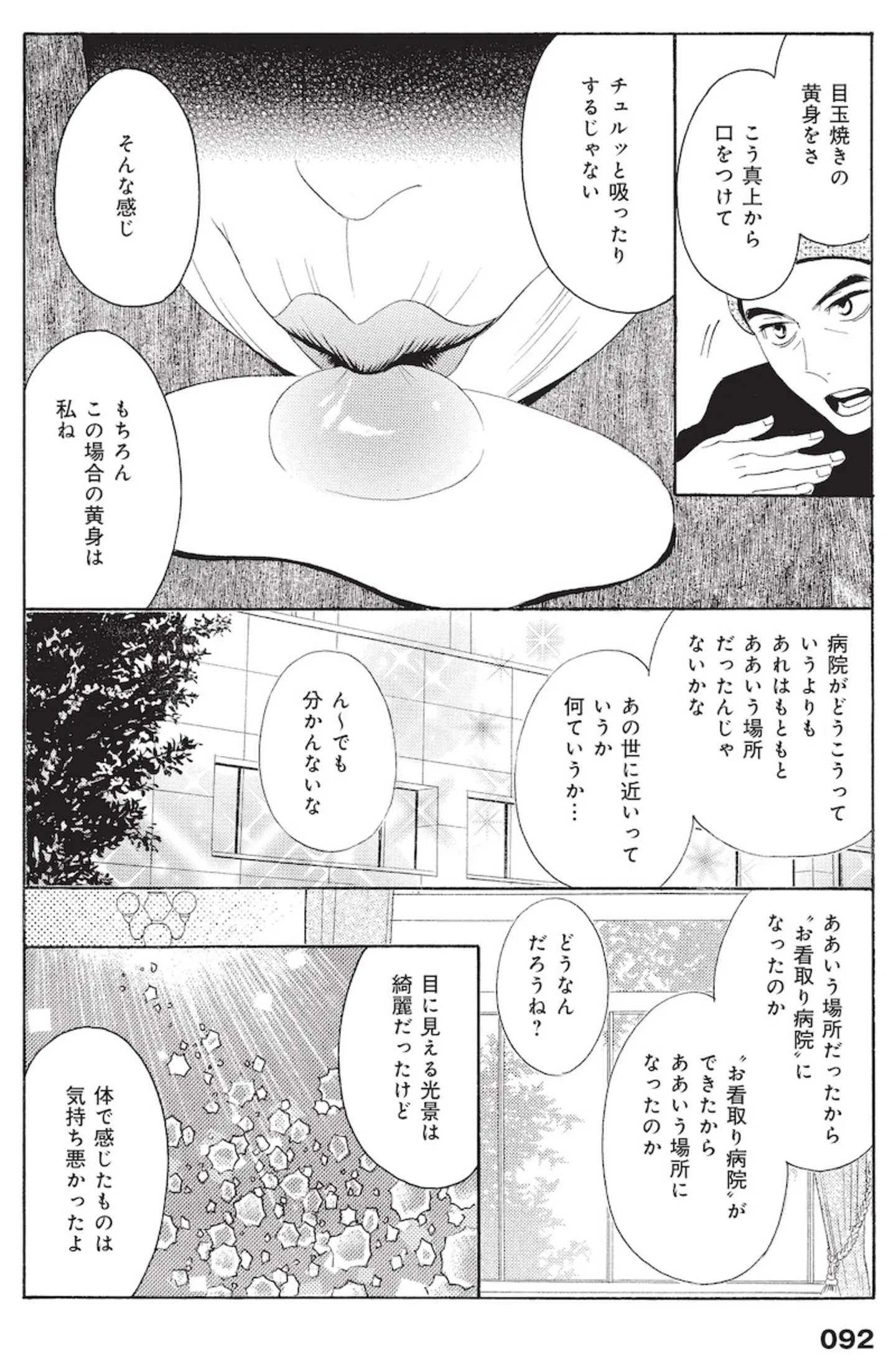 『厭怪談 -なにかがいる-』 14797018.webp