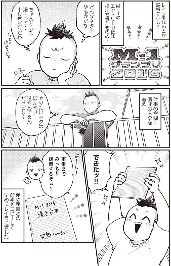 娘の前で号泣するシングルファザー。完熟フレッシュとしてデビューした直後.../親子漫才! 14797120.webp