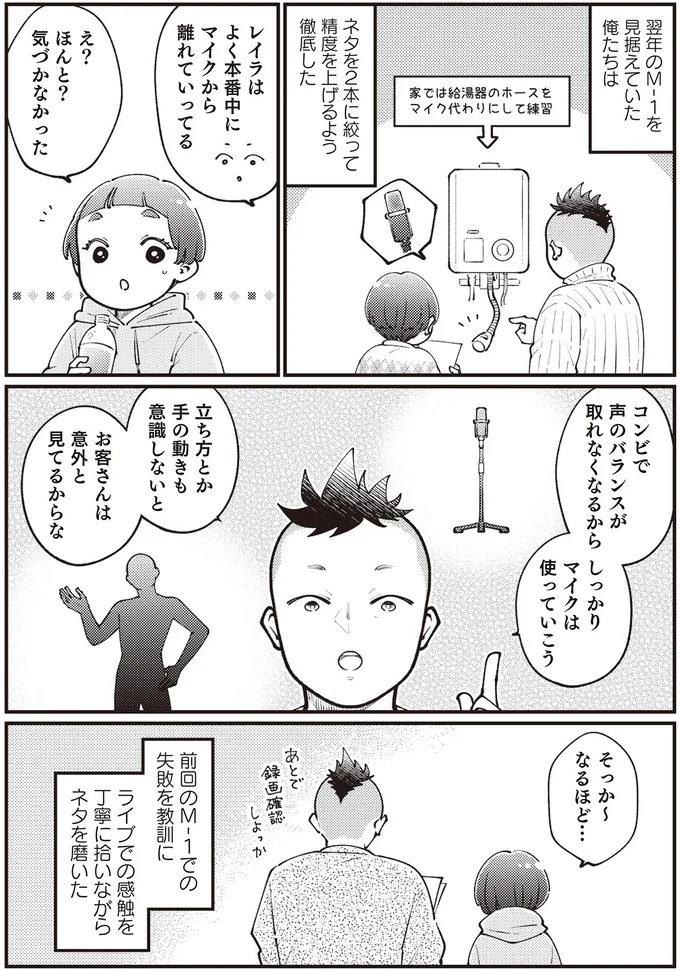 『親子漫才！』 14797130.webp