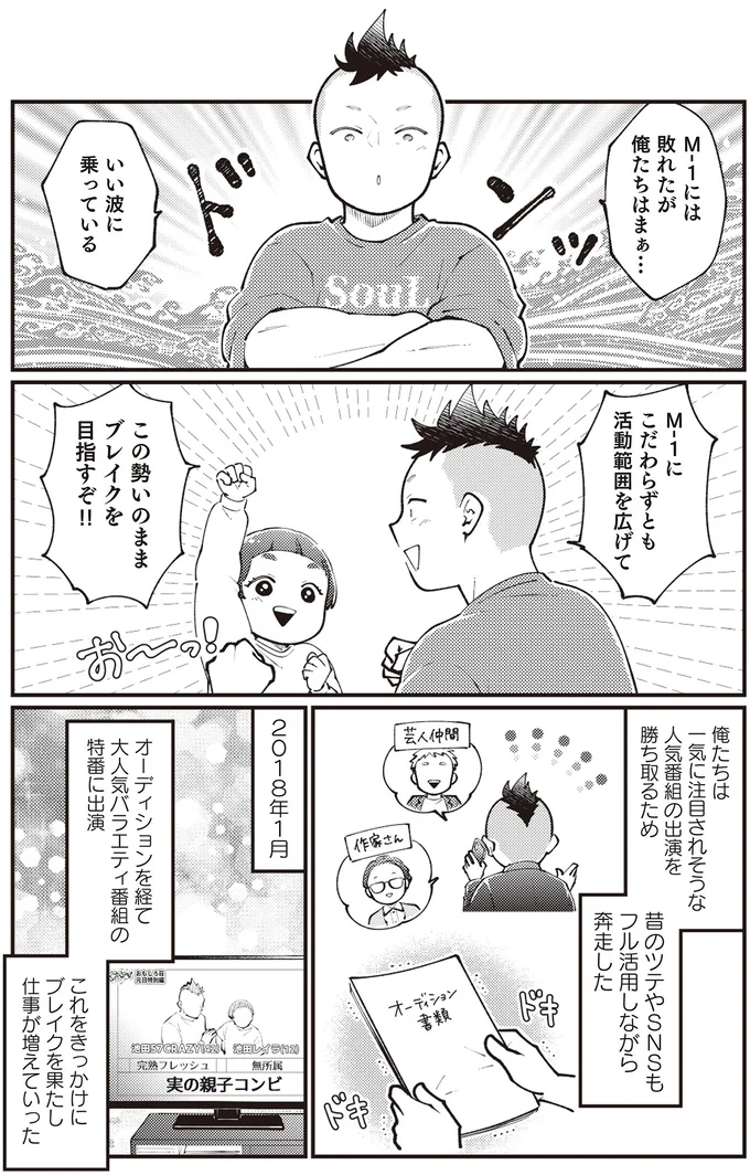 『親子漫才！』 14797132.webp