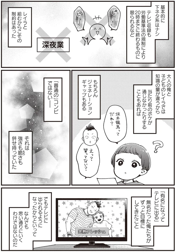 『親子漫才！』 14797231.webp