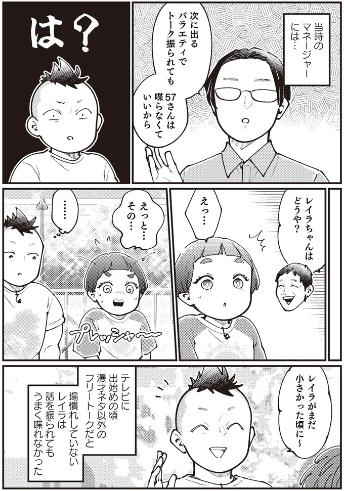 『親子漫才！』 14797232.webp