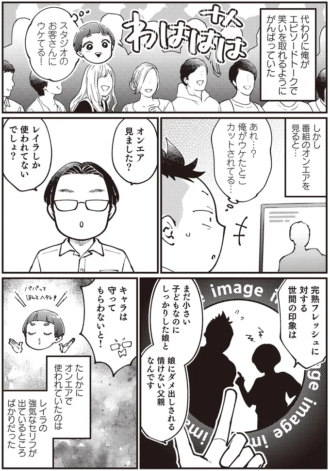 『親子漫才！』 14797233.webp