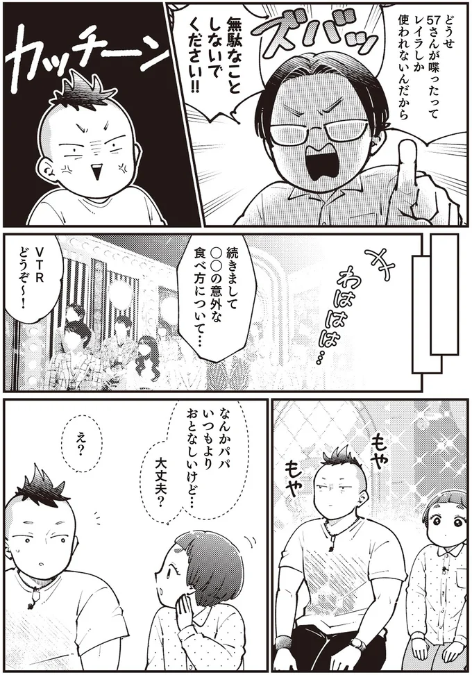『親子漫才！』 14797234.webp