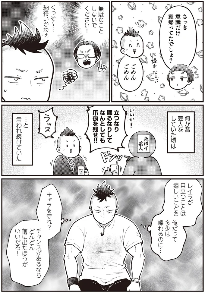 『親子漫才！』 14797235.webp