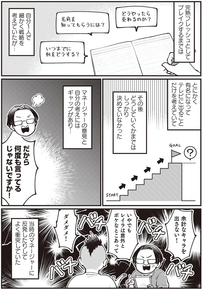 『親子漫才！』 14797236.webp