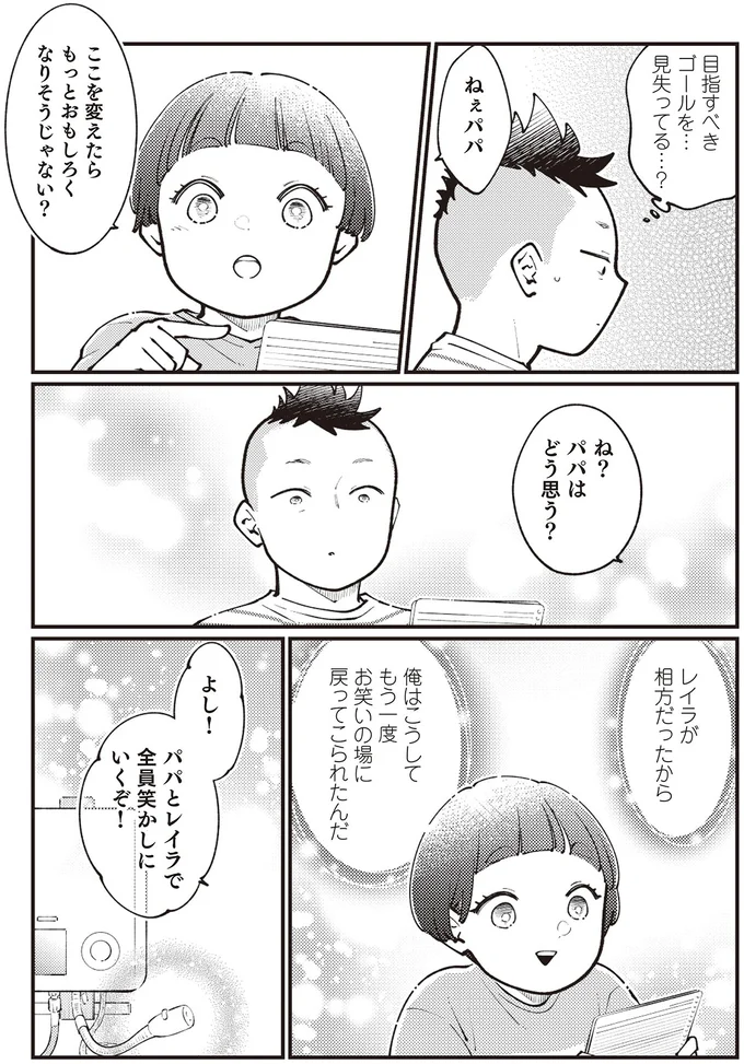 『親子漫才！』 14797237.webp