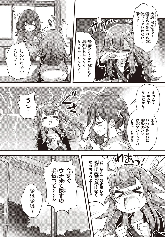 『日々は過ぎれど飯うまし』 75.webp