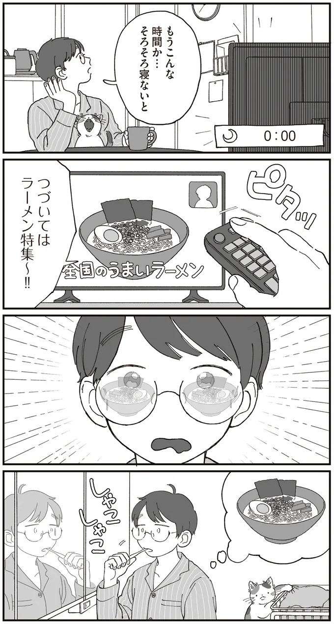 『ぱじゃまご飯』 14801382.webp