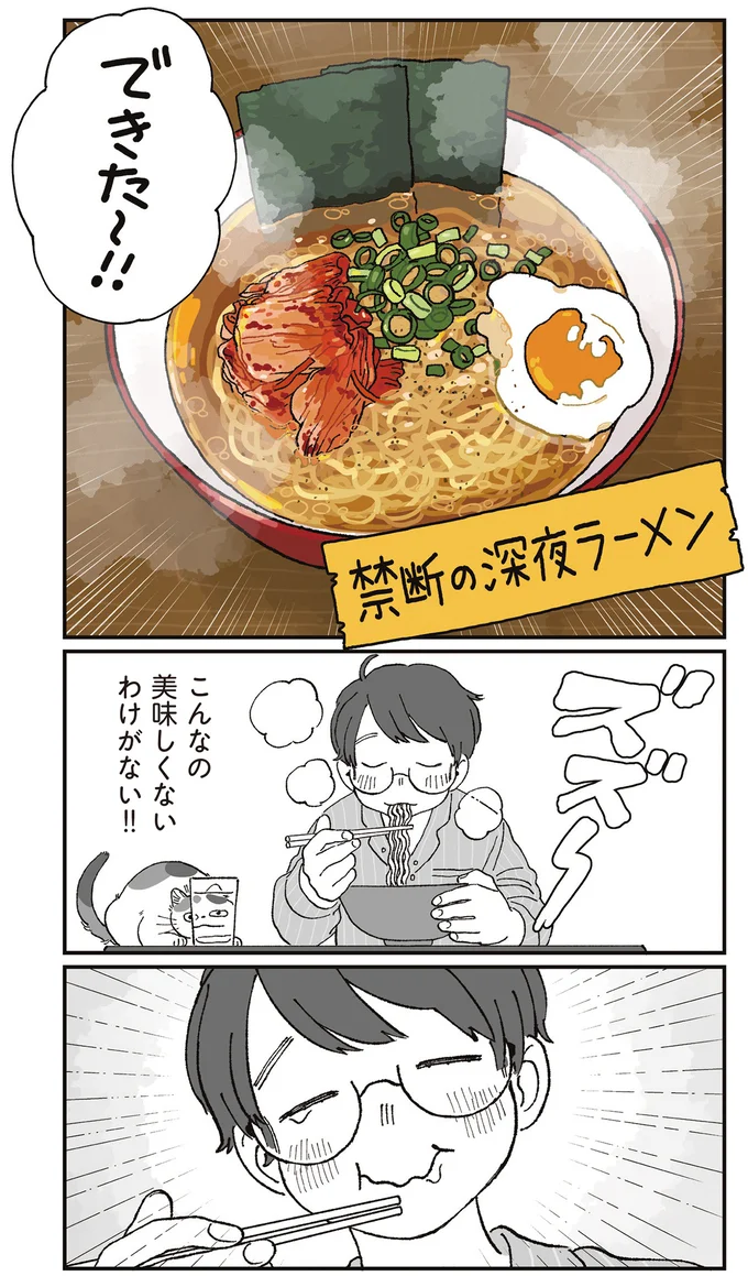 『ぱじゃまご飯』 14801385.webp