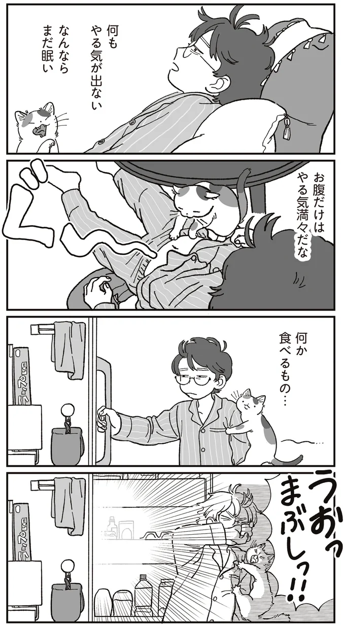 『ぱじゃまご飯』 14801500.webp