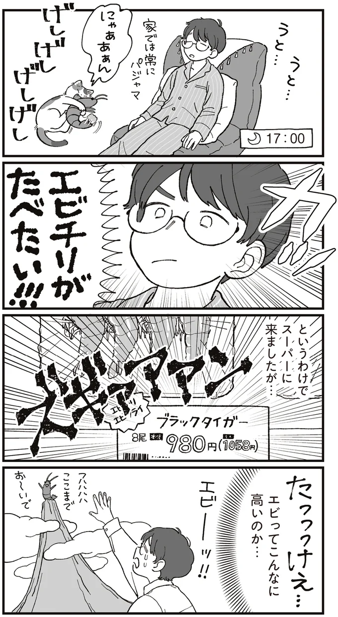 エビチリが食べたいのにエビがない!? まさかの食材で作る「簡単！ エビしゅうまいチリ」／ぱじゃまご飯 14801742.webp